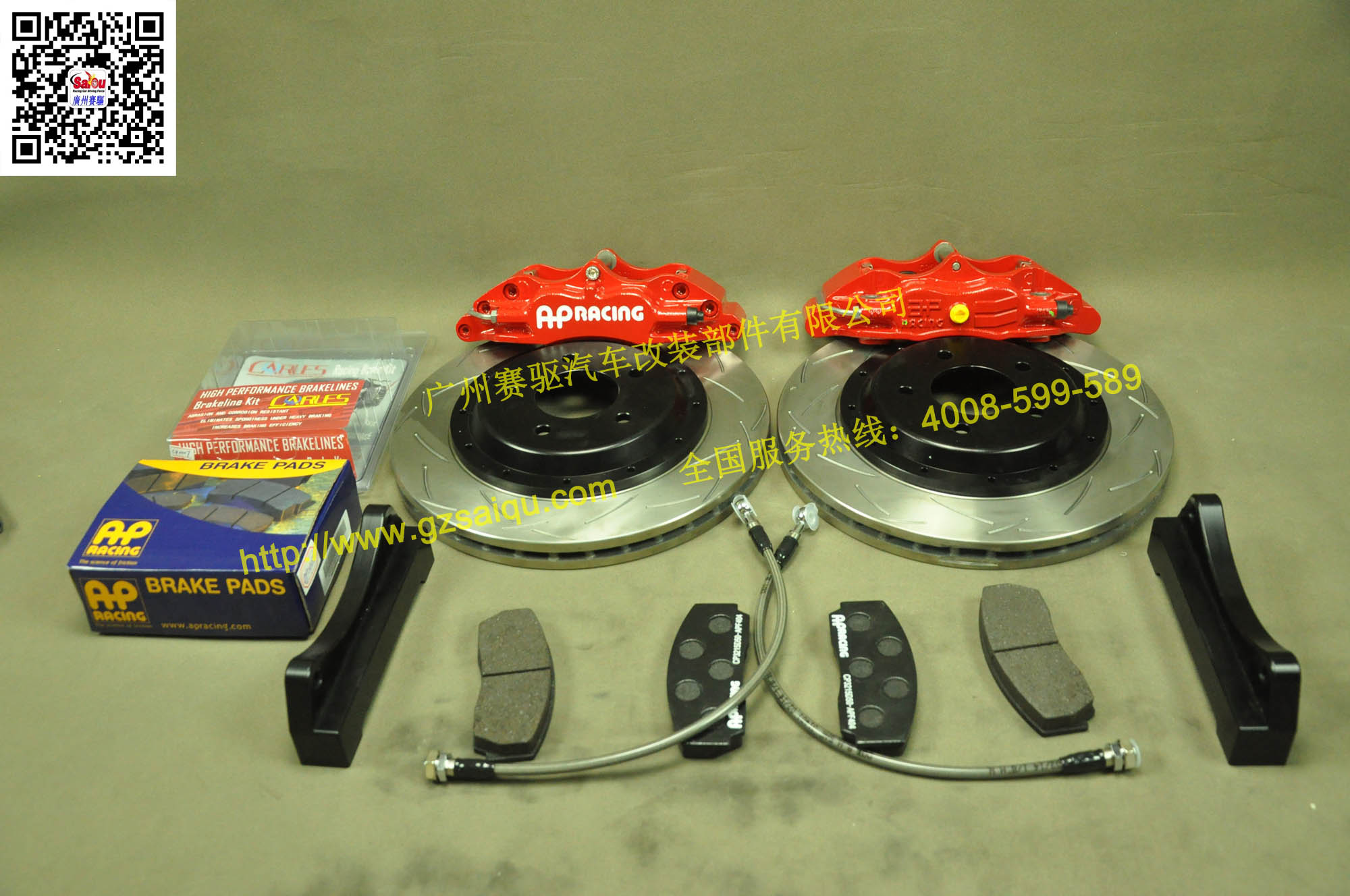 AP5200剎車套裝 AP5200剎車套裝
